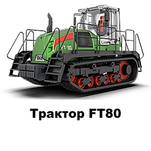 FT80 